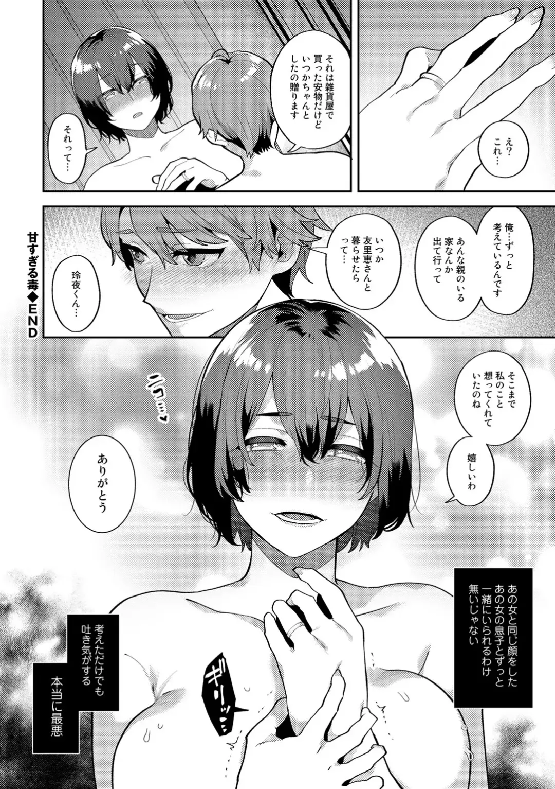 [Mogiki Hayami] Tuberose no Houyou - Embracement of the Tuberose Fhentai - Page 192