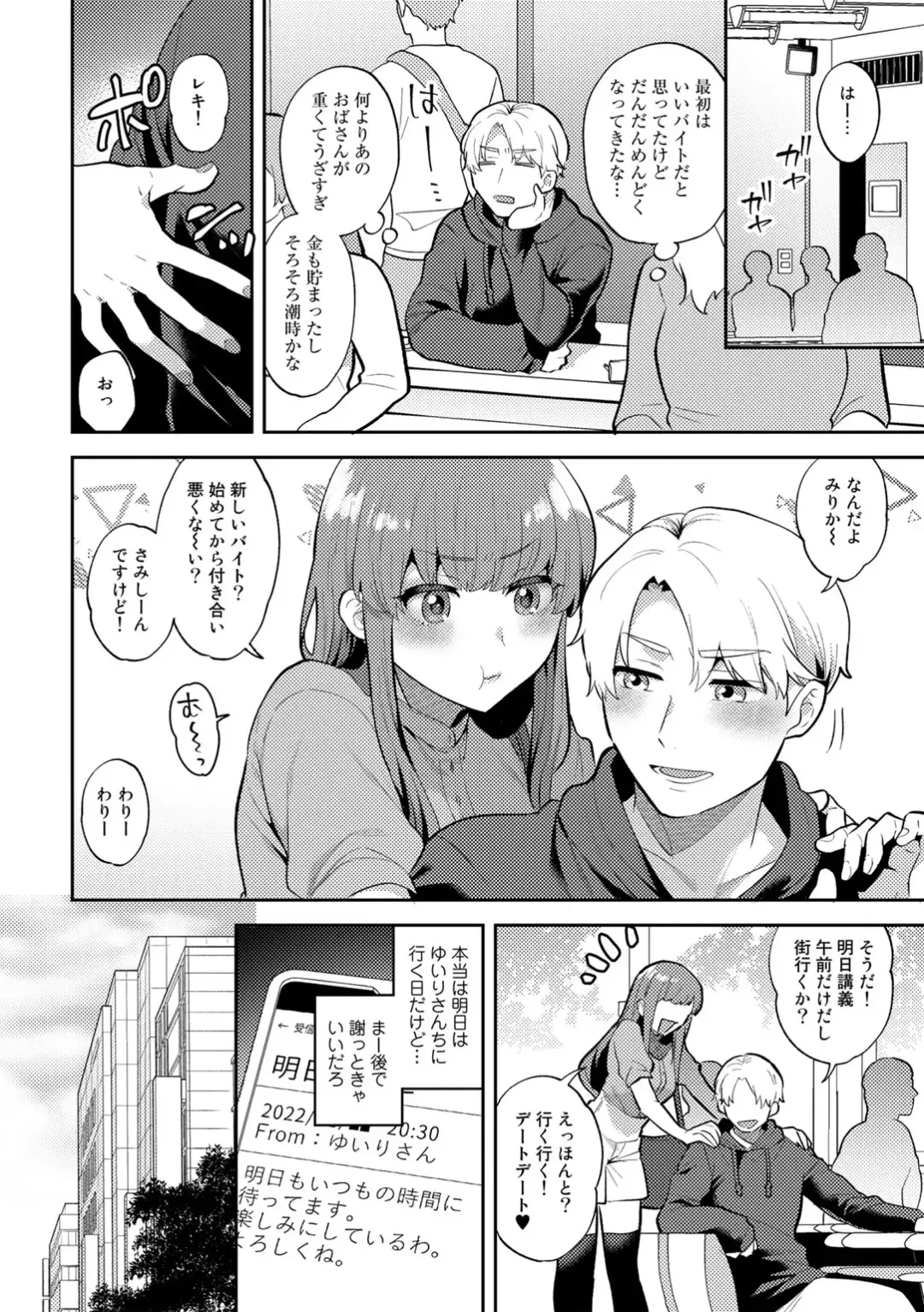 [Mogiki Hayami] Tuberose no Houyou - Embracement of the Tuberose Fhentai - Page 22