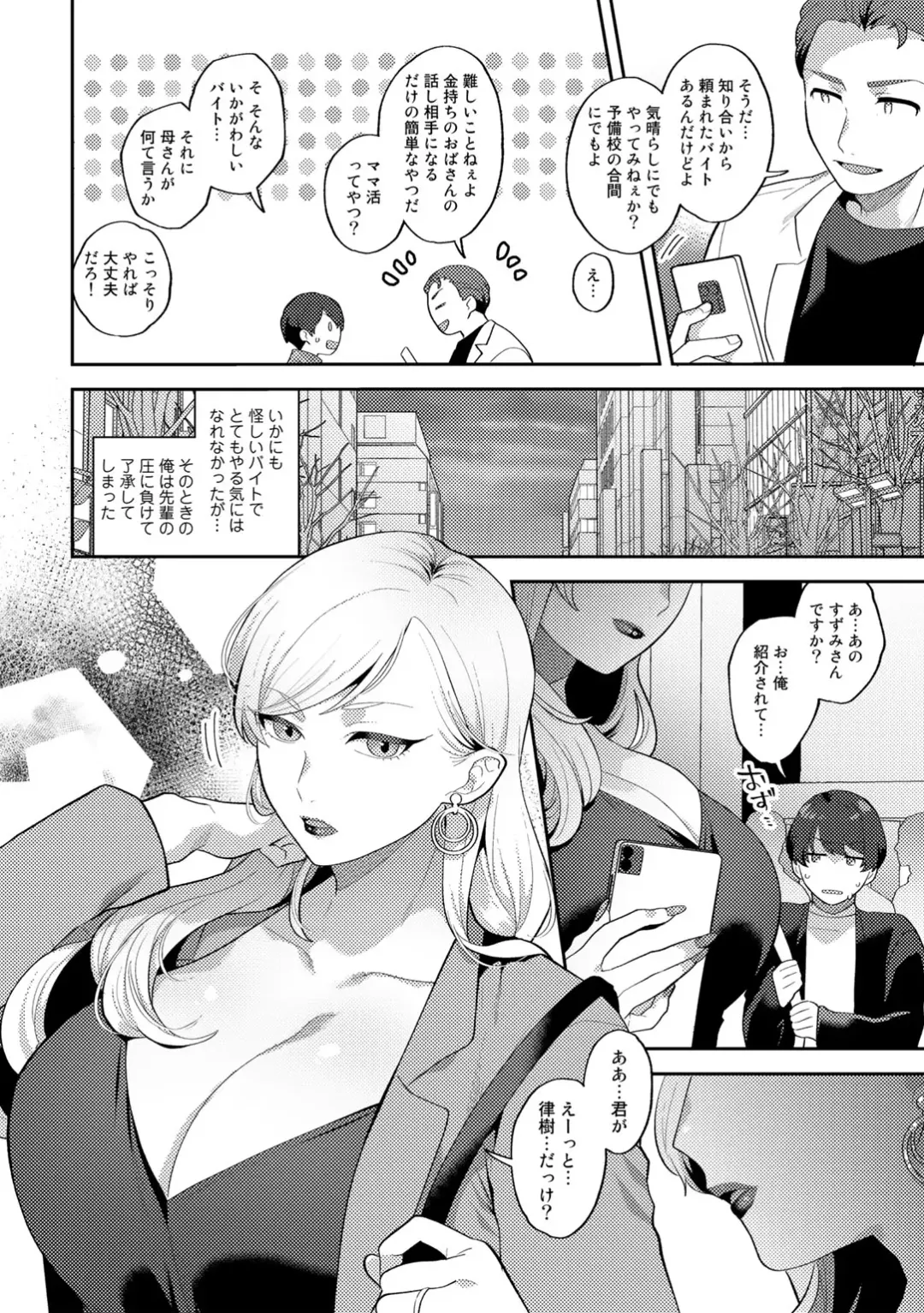 [Mogiki Hayami] Tuberose no Houyou - Embracement of the Tuberose Fhentai - Page 30