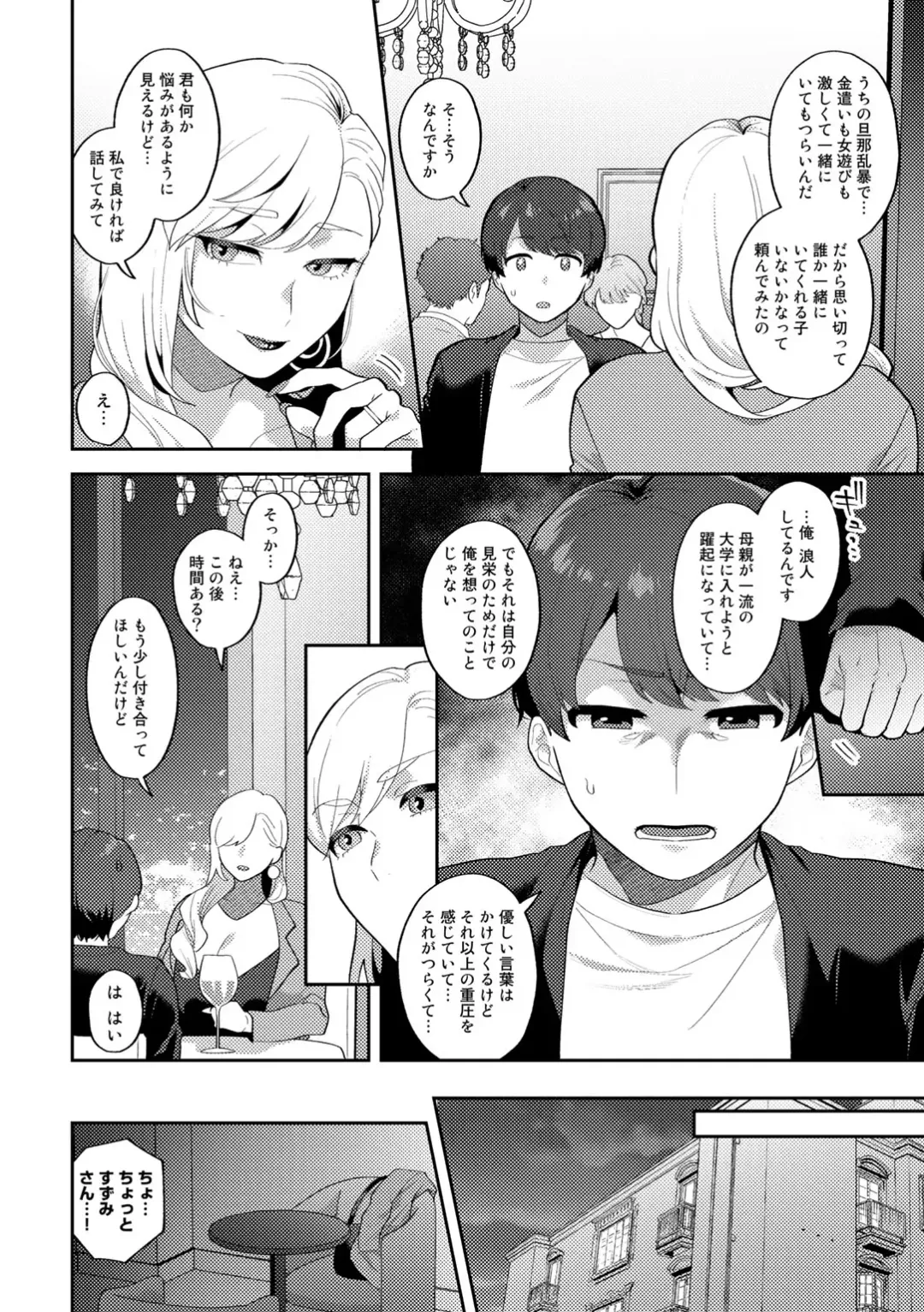 [Mogiki Hayami] Tuberose no Houyou - Embracement of the Tuberose Fhentai - Page 32