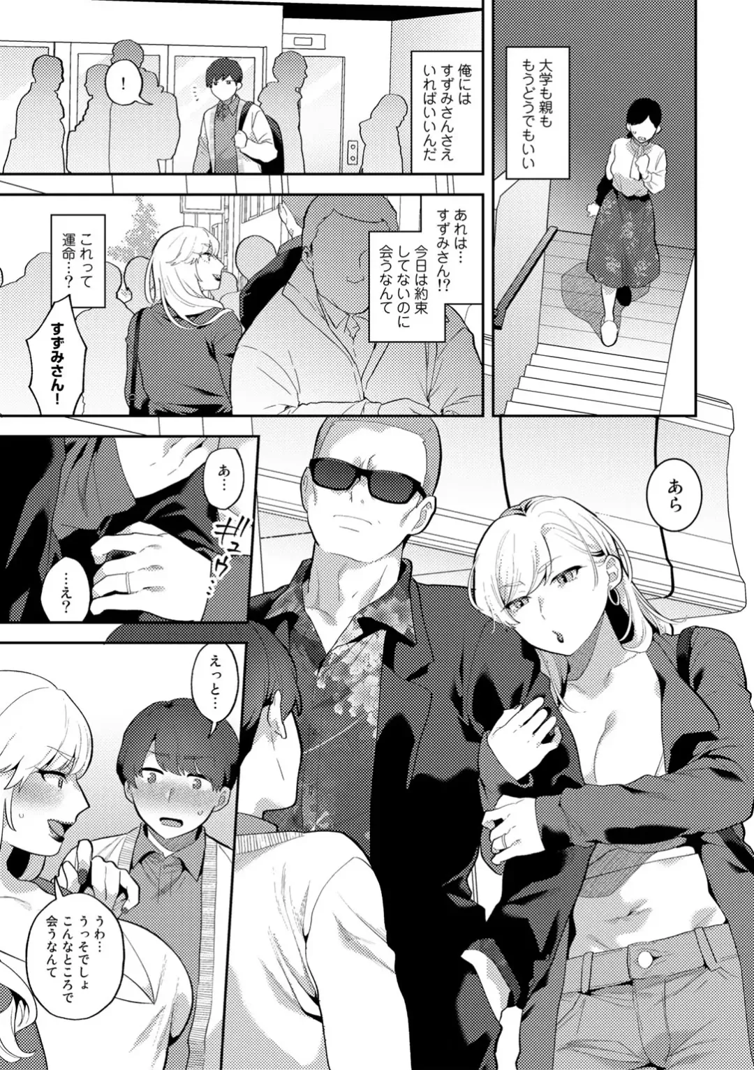 [Mogiki Hayami] Tuberose no Houyou - Embracement of the Tuberose Fhentai - Page 45