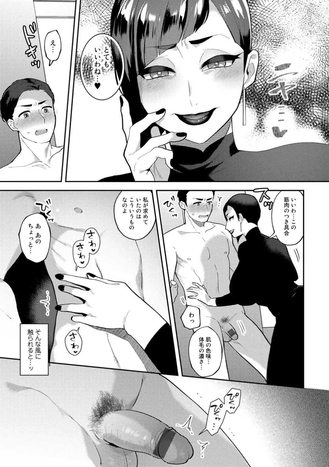 [Mogiki Hayami] Tuberose no Houyou - Embracement of the Tuberose Fhentai - Page 51