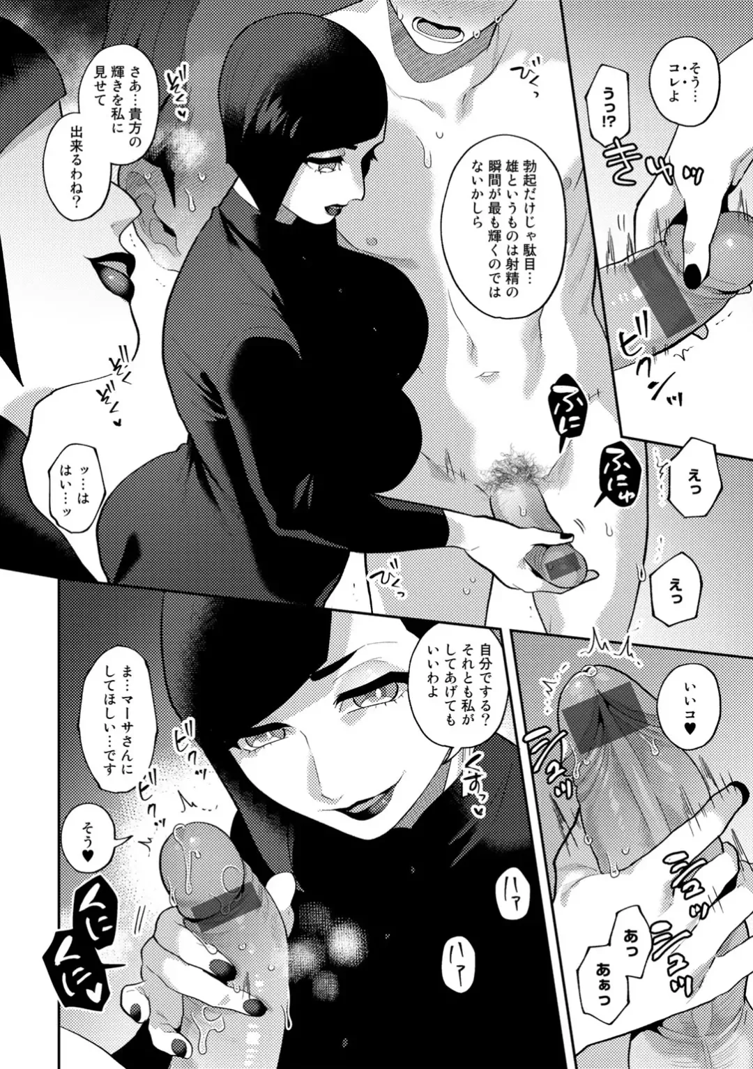 [Mogiki Hayami] Tuberose no Houyou - Embracement of the Tuberose Fhentai - Page 56