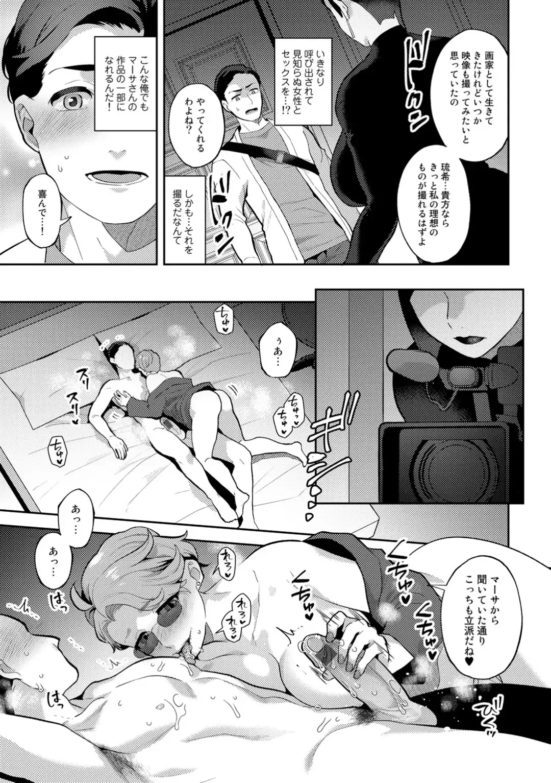 [Mogiki Hayami] Tuberose no Houyou - Embracement of the Tuberose Fhentai - Page 61