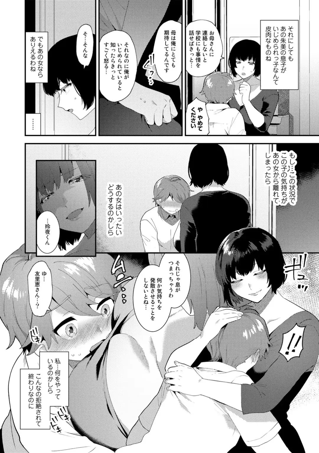 [Mogiki Hayami] Tuberose no Houyou - Embracement of the Tuberose Fhentai - Page 76