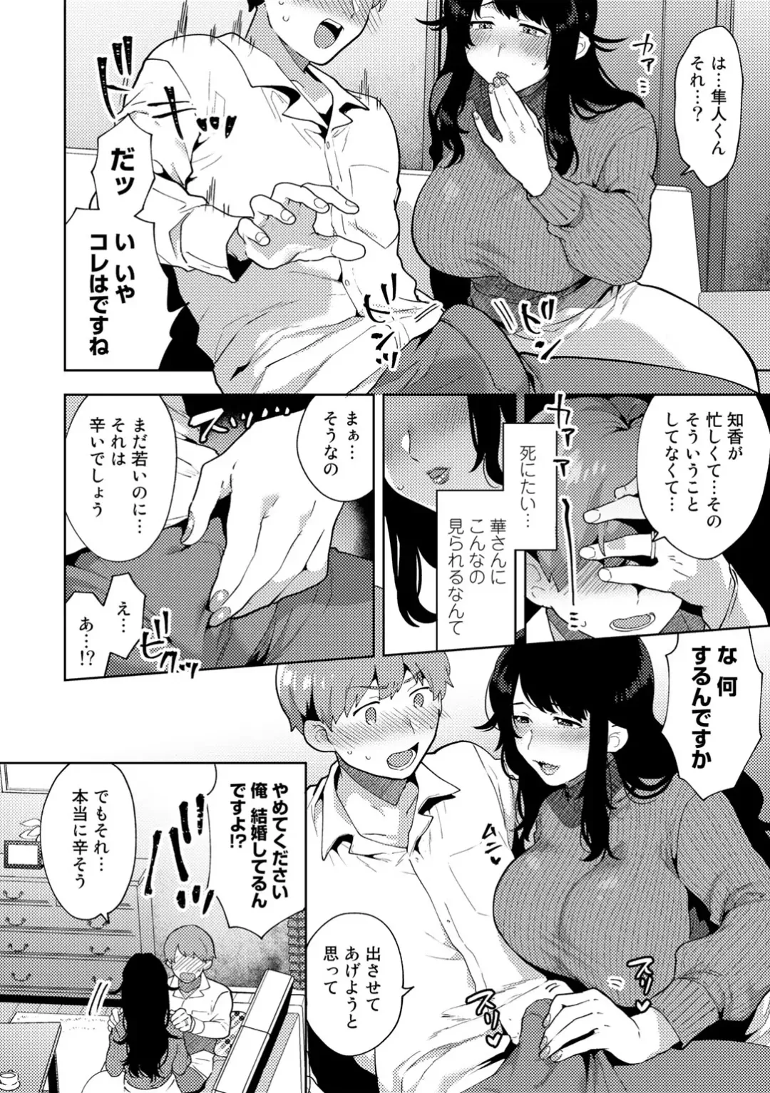 [Mogiki Hayami] Tuberose no Houyou - Embracement of the Tuberose Fhentai - Page 94