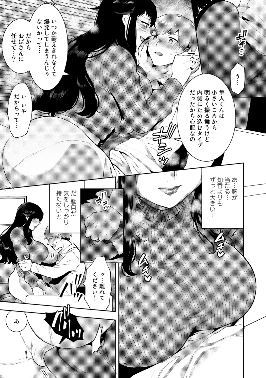 [Mogiki Hayami] Tuberose no Houyou - Embracement of the Tuberose Fhentai - Page 95