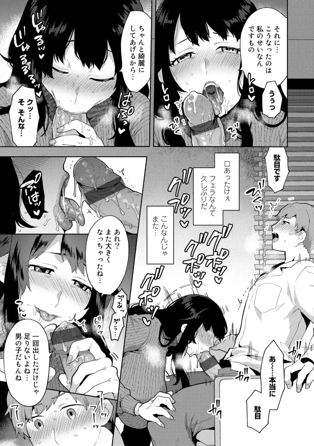 [Mogiki Hayami] Tuberose no Houyou - Embracement of the Tuberose Fhentai - Page 97