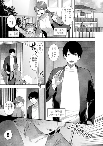 [Mogiki Hayami] Tuberose no Houyou - Embracement of the Tuberose Fhentai - Page 111