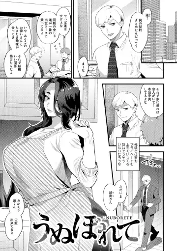 [Mogiki Hayami] Tuberose no Houyou - Embracement of the Tuberose Fhentai - Page 151