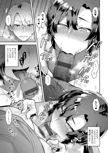 [Mogiki Hayami] Tuberose no Houyou - Embracement of the Tuberose Fhentai - Page 17