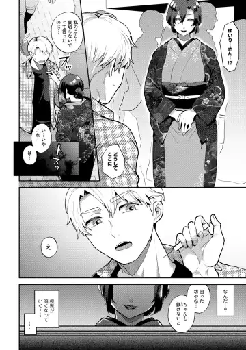 [Mogiki Hayami] Tuberose no Houyou - Embracement of the Tuberose Fhentai - Page 24