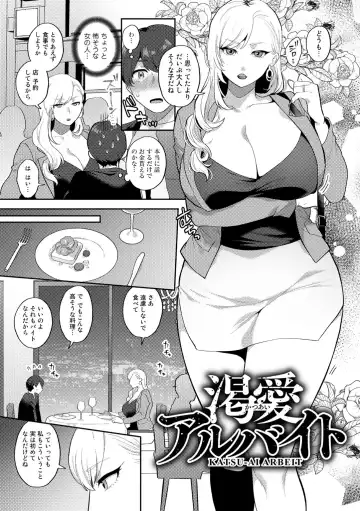 [Mogiki Hayami] Tuberose no Houyou - Embracement of the Tuberose Fhentai - Page 31