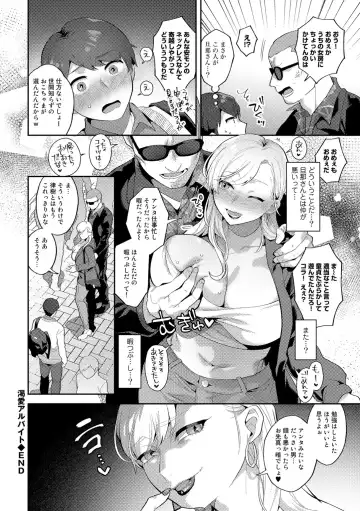 [Mogiki Hayami] Tuberose no Houyou - Embracement of the Tuberose Fhentai - Page 46