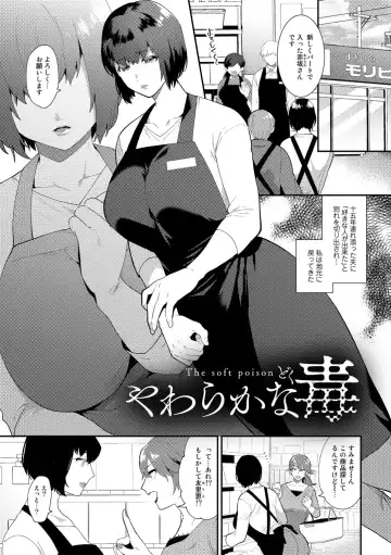 [Mogiki Hayami] Tuberose no Houyou - Embracement of the Tuberose Fhentai - Page 71