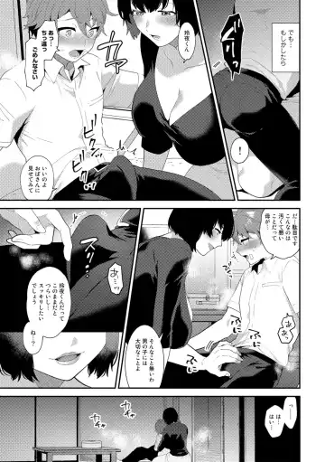 [Mogiki Hayami] Tuberose no Houyou - Embracement of the Tuberose Fhentai - Page 77