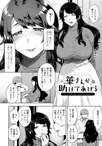 [Mogiki Hayami] Tuberose no Houyou - Embracement of the Tuberose Fhentai - Page 92