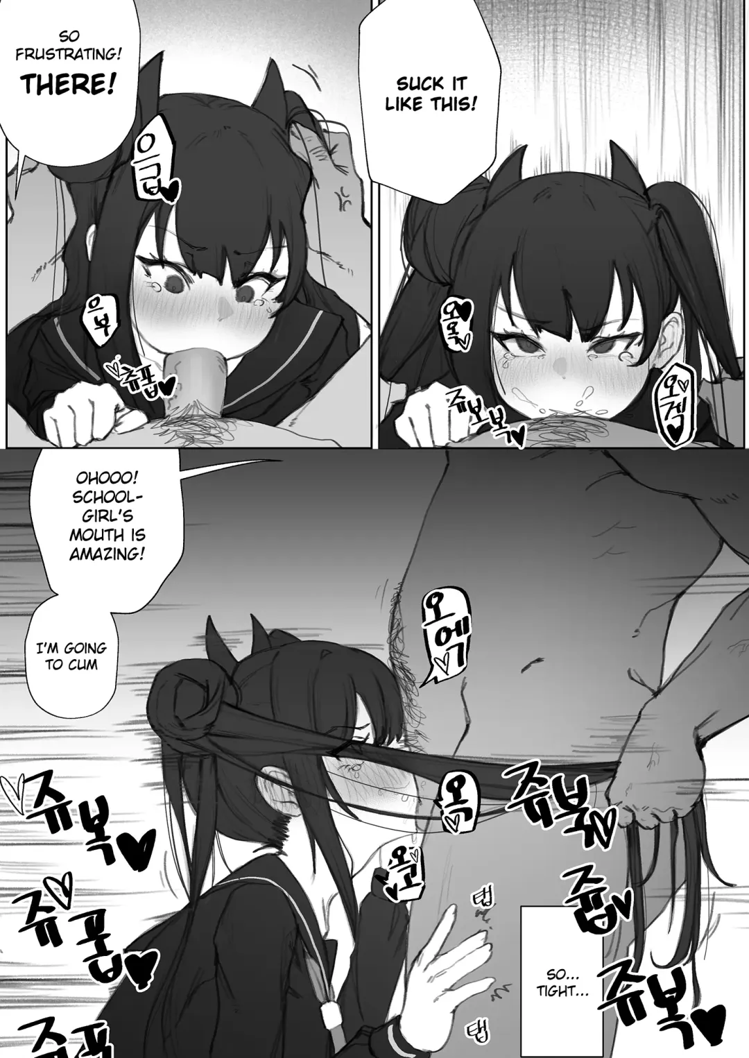 [Eonsang] Ouroboros manga Fhentai - Page 13