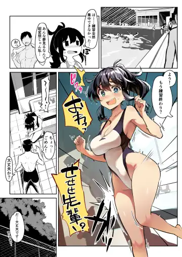 [Kekemotsu] Suieibu no Kouhai 3 Fhentai - Page 2