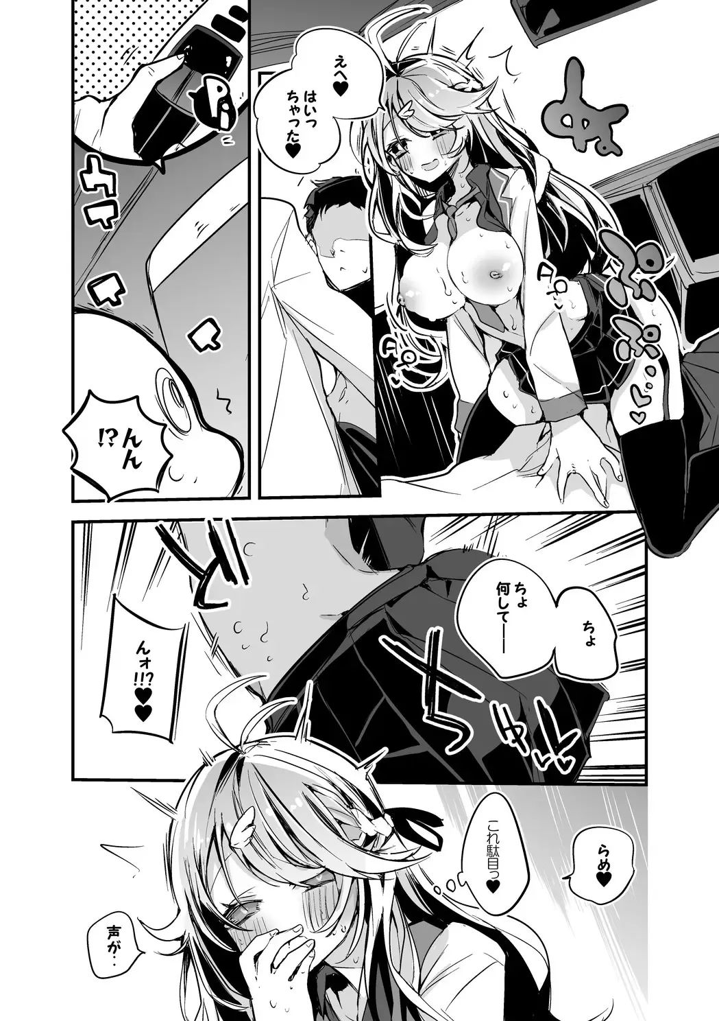 [Ringo Club] Todo Kohaku wa Osaetai Hen Fhentai - Page 3