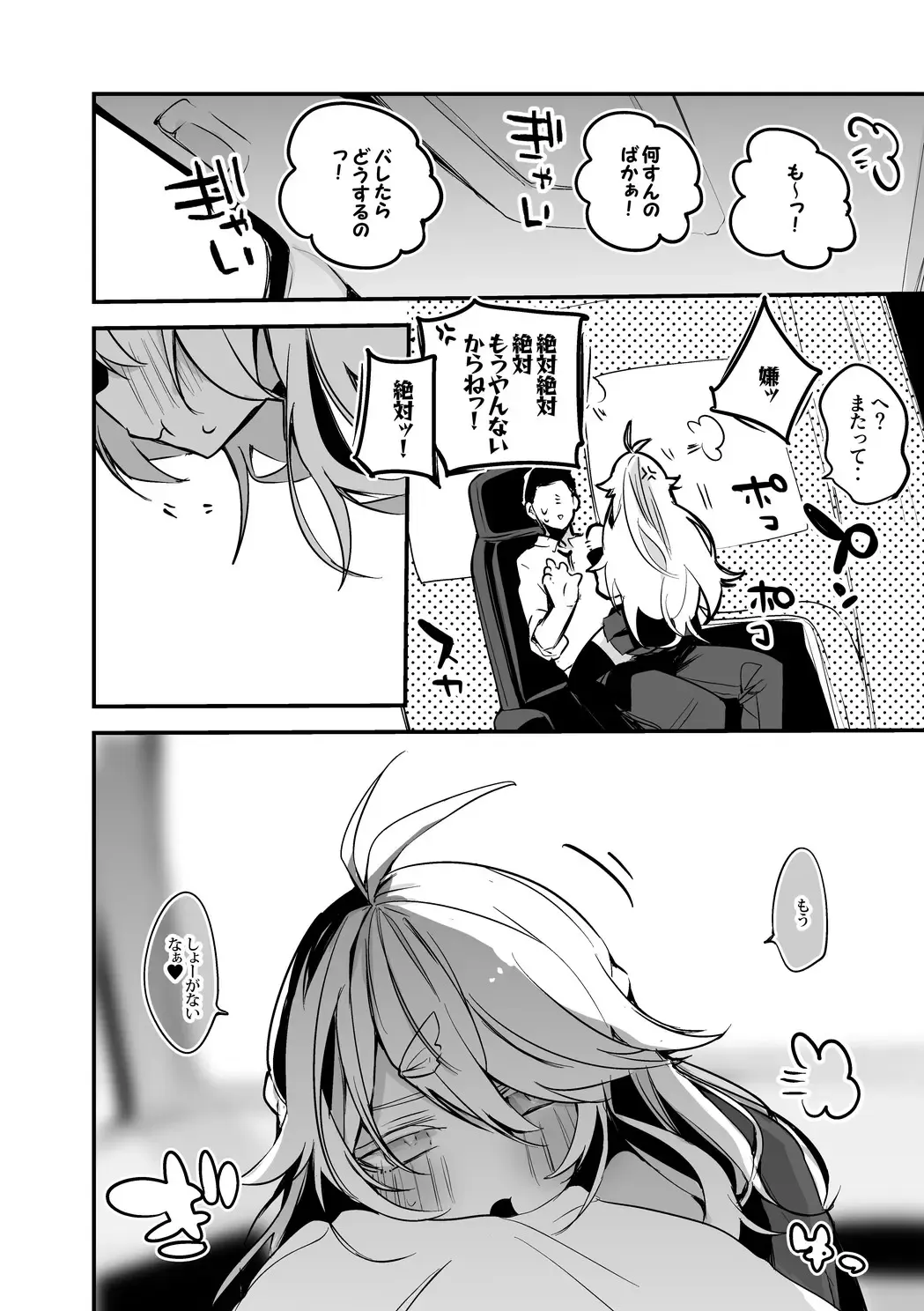 [Ringo Club] Todo Kohaku wa Osaetai Hen Fhentai - Page 7