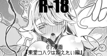 Read [Ringo Club] Todo Kohaku wa Osaetai Hen - Fhentai