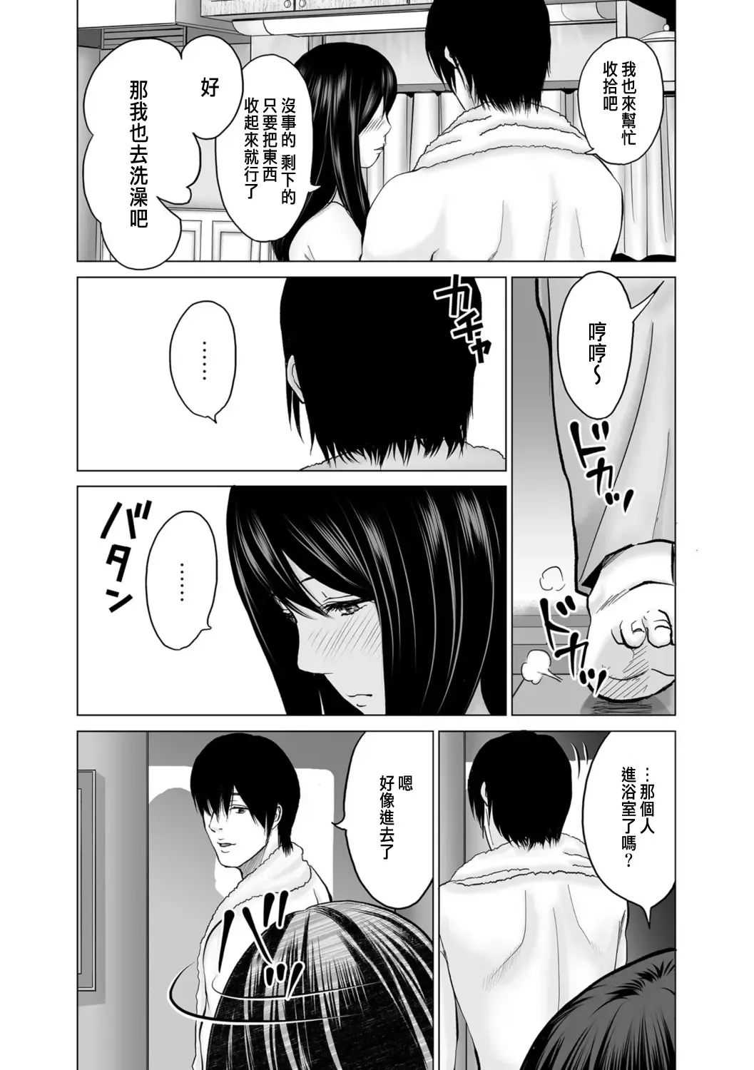 [Ishigami Hajime] Hidoi yo Hayato-kun Fhentai - Page 5