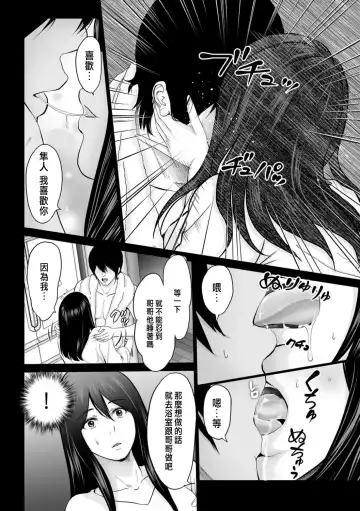 [Ishigami Hajime] Hidoi yo Hayato-kun Fhentai - Page 6