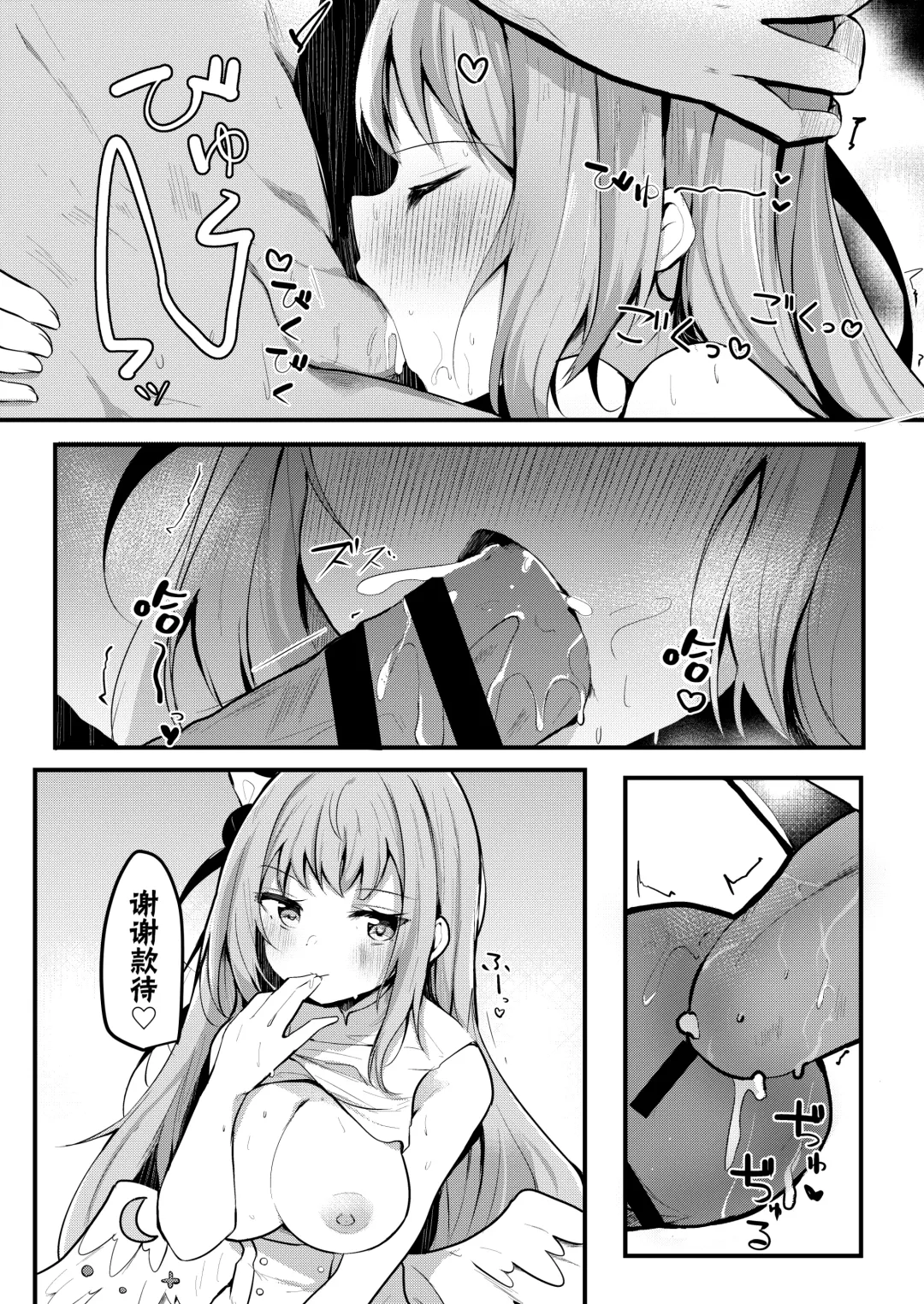 [Hinata Yuu] Mika no Yuuwaku Tanetsu Ecchi - She seduces her loving teacher and gets him to have sex with her inside. | 未花的诱惑播种性爱 Fhentai - Page 8