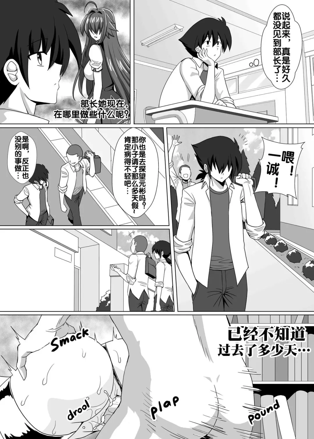 Highschool DxD - Part4 Rias Doujinshi Fhentai - Page 4