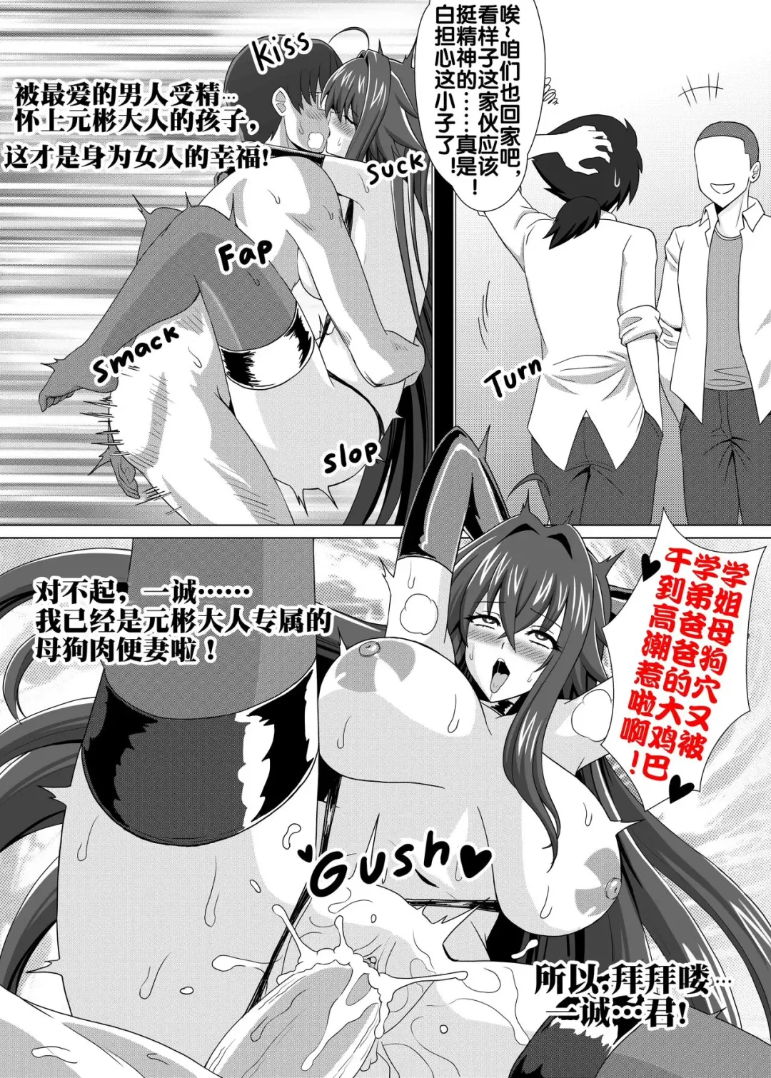 Highschool DxD - Part4 Rias Doujinshi Fhentai - Page 8