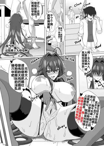 Highschool DxD - Part4 Rias Doujinshi Fhentai - Page 9