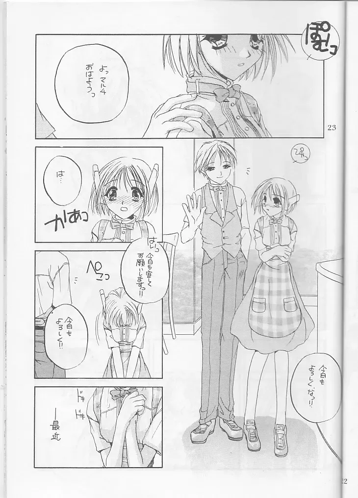 [Nakajima Yuka] Seifuku Ou 3 Fhentai - Page 23