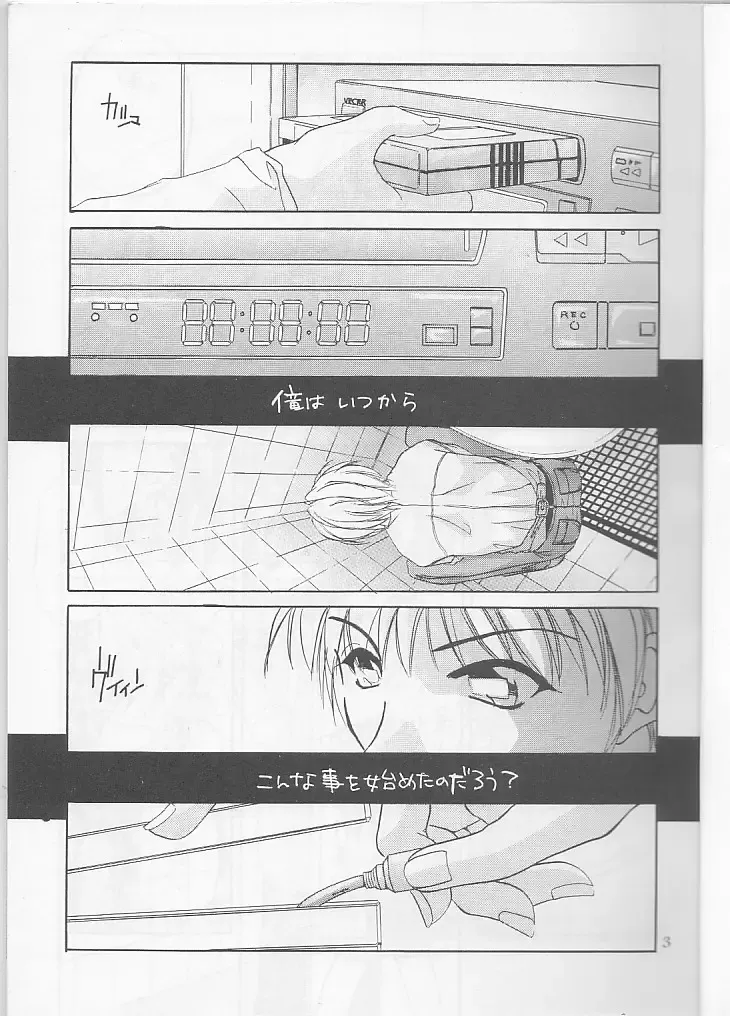 [Nakajima Yuka] Seifuku Ou 3 Fhentai - Page 3