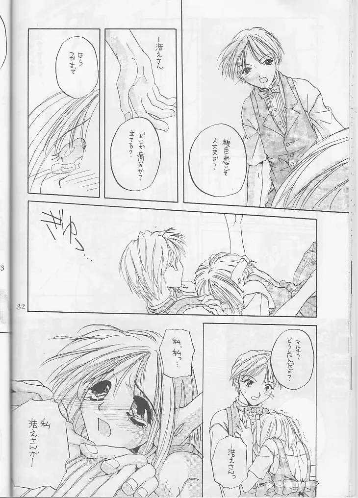 [Nakajima Yuka] Seifuku Ou 3 Fhentai - Page 32