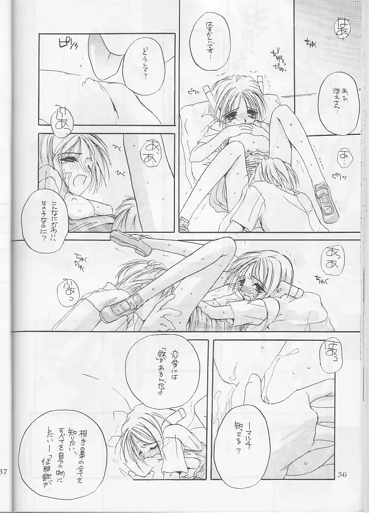 [Nakajima Yuka] Seifuku Ou 3 Fhentai - Page 36