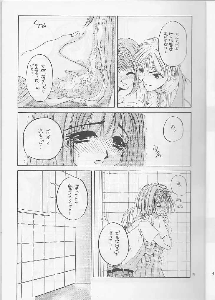 [Nakajima Yuka] Seifuku Ou 3 Fhentai - Page 5