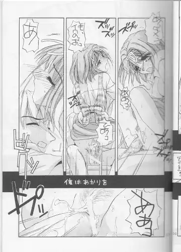 [Nakajima Yuka] Seifuku Ou 3 Fhentai - Page 17