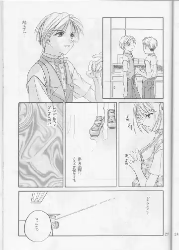 [Nakajima Yuka] Seifuku Ou 3 Fhentai - Page 25