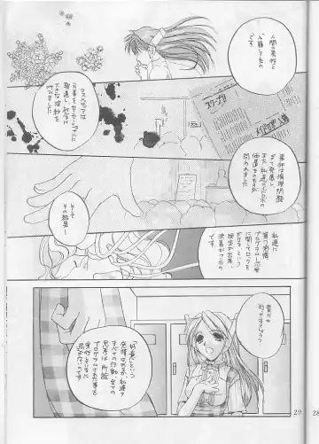 [Nakajima Yuka] Seifuku Ou 3 Fhentai - Page 29