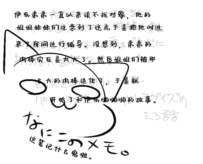 [Azuma Minatu] （Azuma Minatu) [R-18] Botsu ni Natta 4 Page Manga + [R-18] Tsugai ga Deki nai Otoudo ga Shinpai de Yattekita Oneechan Tachi(8pic) #1 Fhentai - Page 5