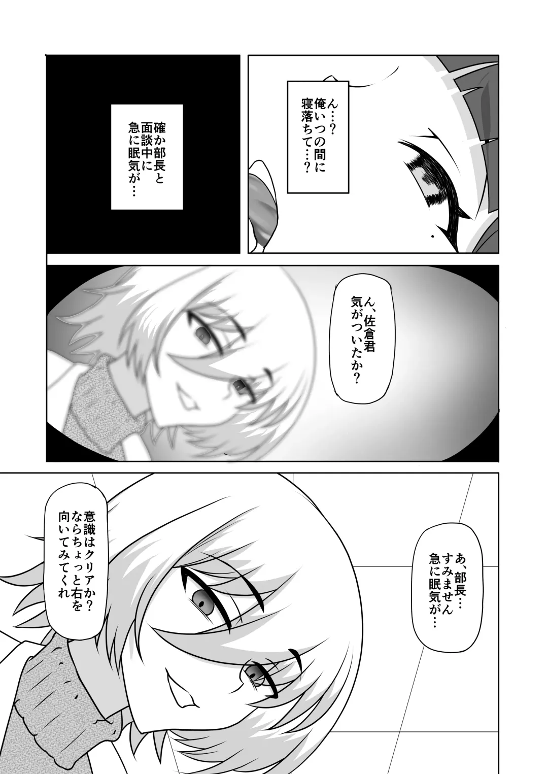 [Senmen Dice] Mesu-ka Shain Fhentai - Page 2