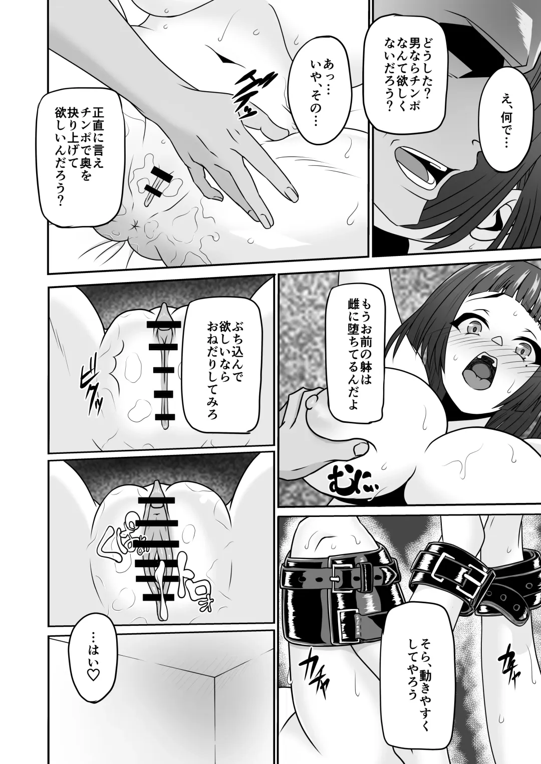 [Senmen Dice] Mesu-ka Shain Fhentai - Page 21