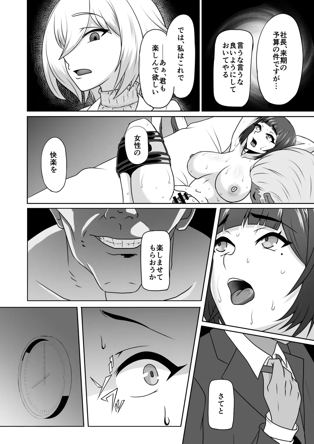 [Senmen Dice] Mesu-ka Shain Fhentai - Page 7