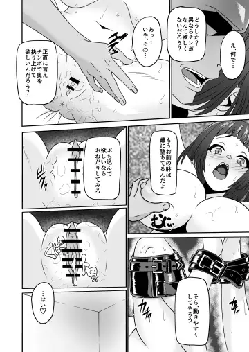 [Senmen Dice] Mesu-ka Shain Fhentai - Page 21