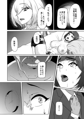 [Senmen Dice] Mesu-ka Shain Fhentai - Page 7