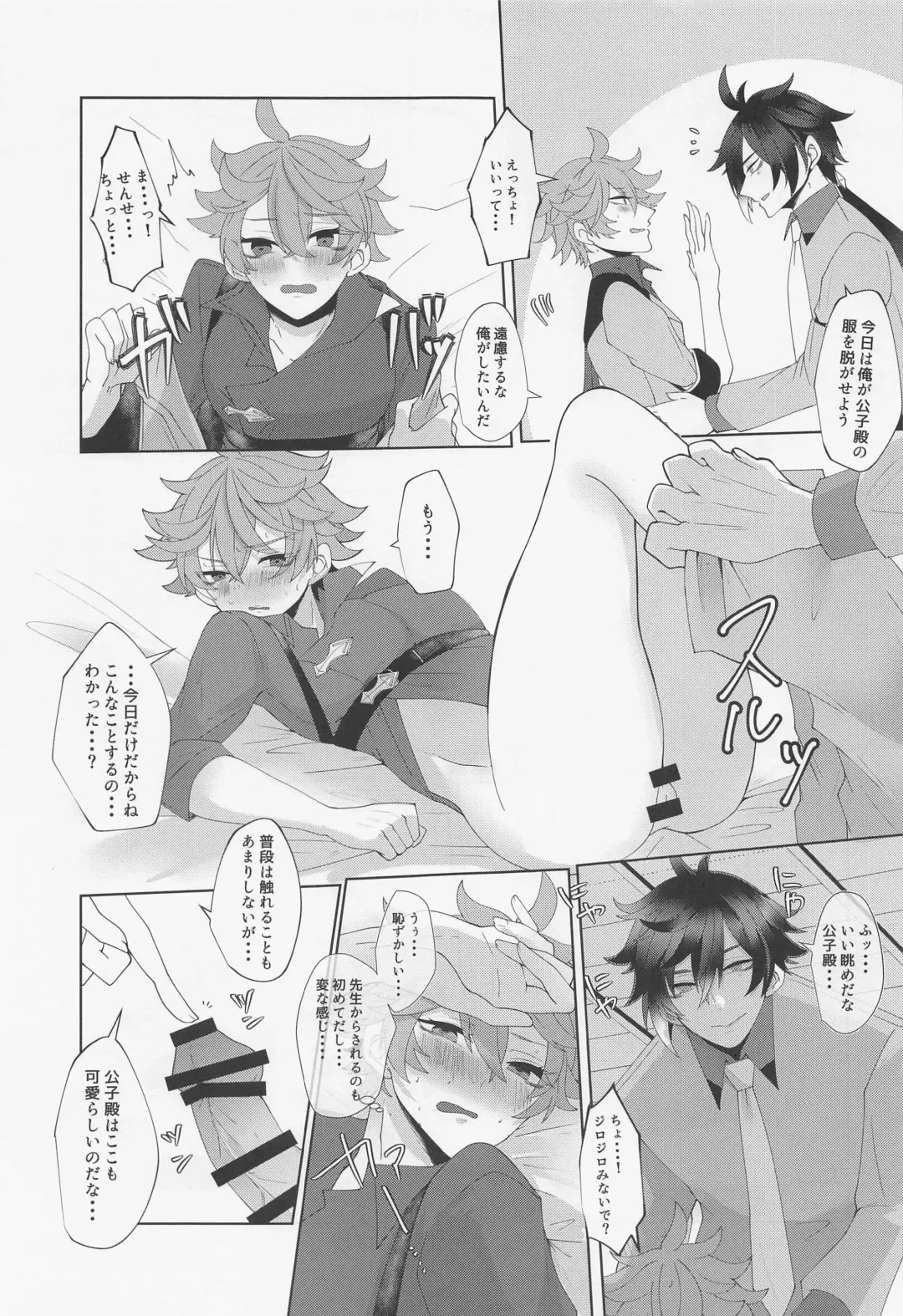 Koushi-dono ga Kiss o Sasete Kurenai no da ga? Fhentai - Page 14
