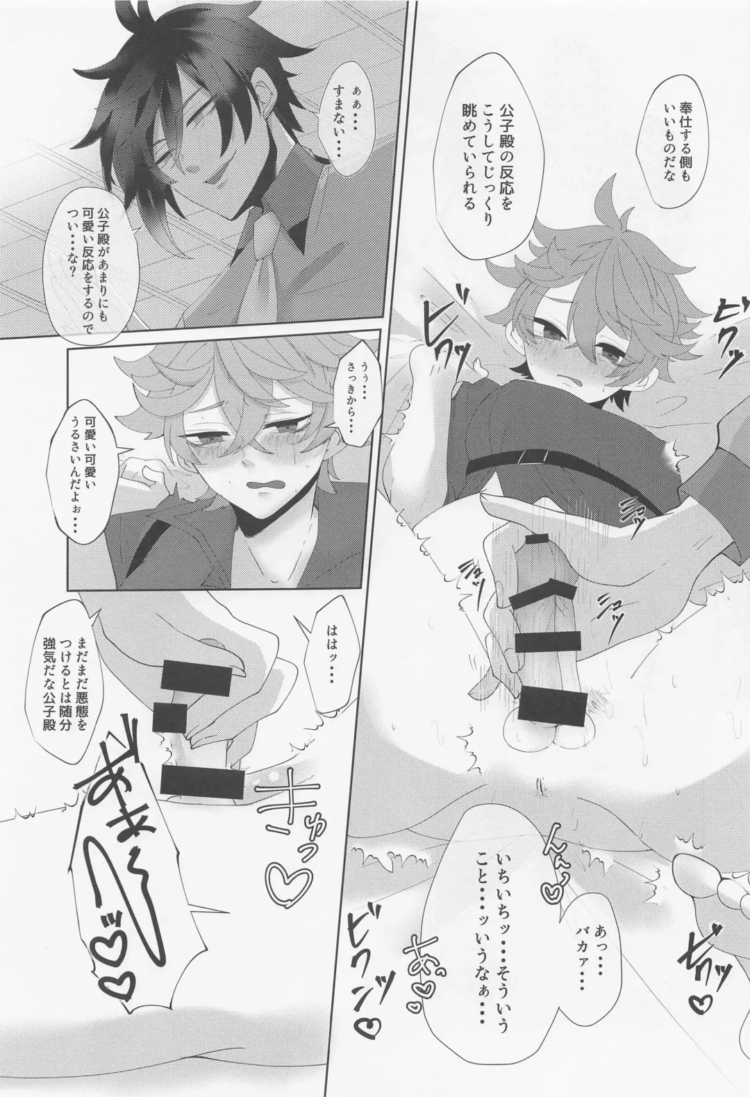 Koushi-dono ga Kiss o Sasete Kurenai no da ga? Fhentai - Page 16