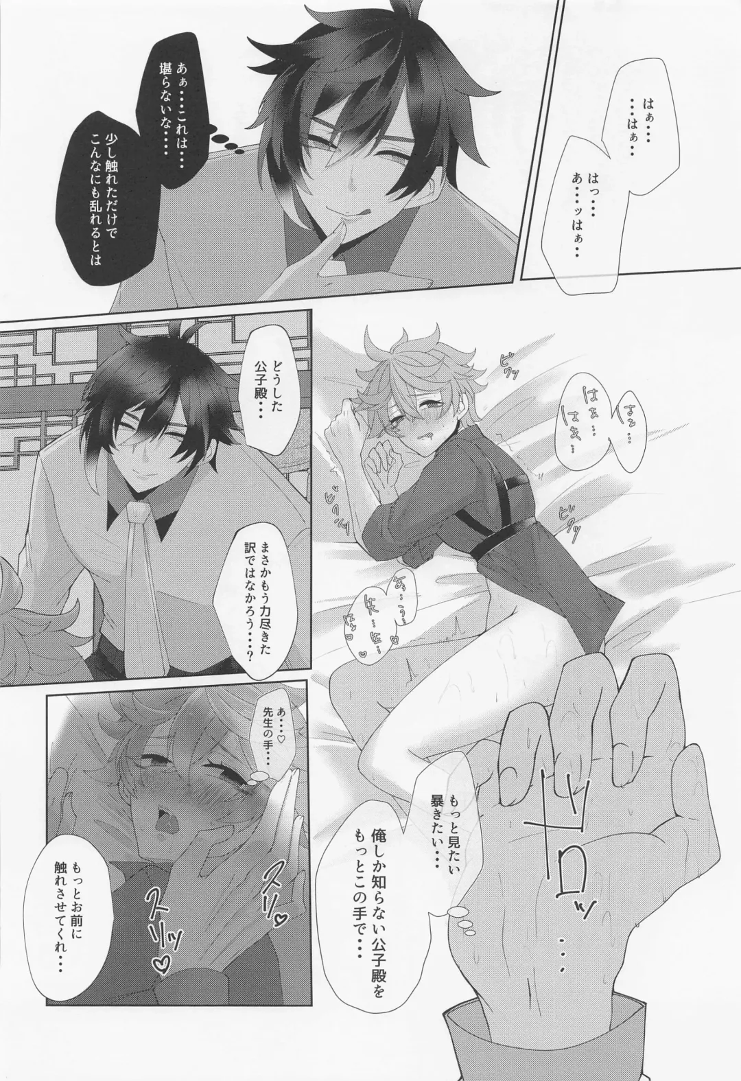 Koushi-dono ga Kiss o Sasete Kurenai no da ga? Fhentai - Page 17