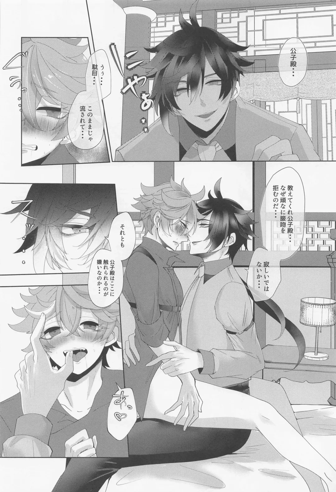 Koushi-dono ga Kiss o Sasete Kurenai no da ga? Fhentai - Page 19